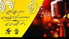 اولین کتاب دایره المعارف مشاهیر موسیقی پاپ ایران