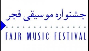 «جایزه‌ی باربد» برای منتخبان موسیقی ایران