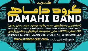 اولین کنسرت «داماهی» در تهران