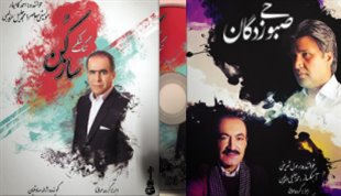 ​فصل تازه‌ای از محمدجلیل عندلیبی با سه آلبوم و سه خواننده 