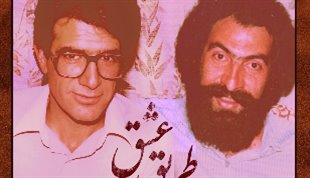 آلبوم «طریق عشق» اثر محمد رضا شجریان و پرویز مشکاتیان در آستانه تولید مجدد
