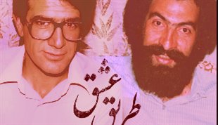 محمد رضا شجریان و پرویز مشکاتیان با آلبوم «طریق عشق» به میان مردم باز می‌گردند
