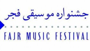حضور ۳۵ رسانه خارجی در جشنواره موسیقی فجر