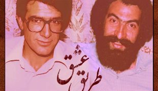 «طریق عشق» اثر «محمد رضا شجریان» در صدر پرفروشترین آلبوم‌های ایران قرار گرفت