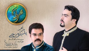 کنسرت گروه مهریان در سالن ایوان شمس برگزار می شود