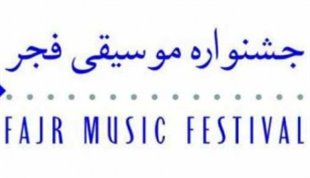 260 سکه برای منتخبان موسیقی ایران 