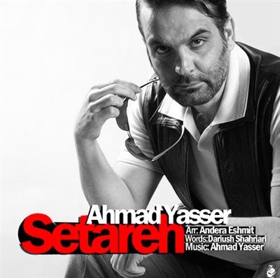 ستاره - احمد یاسر