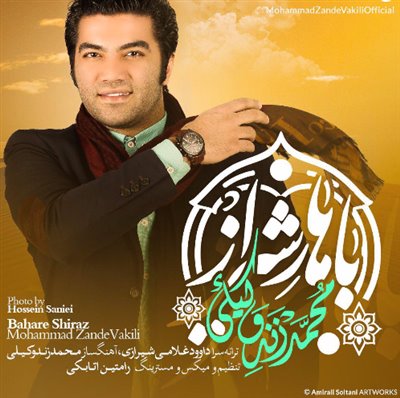 بهار شیراز - محمد زندوکیلی