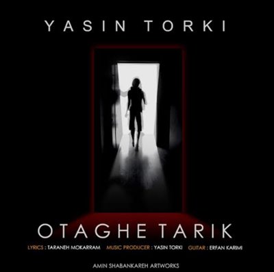 اتاق تاریک - یاسین ترکی